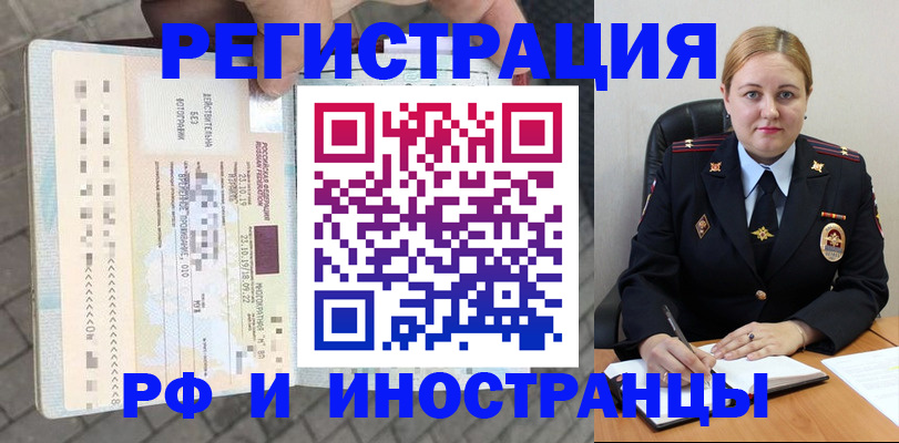 прописка для военкомата в Норильске